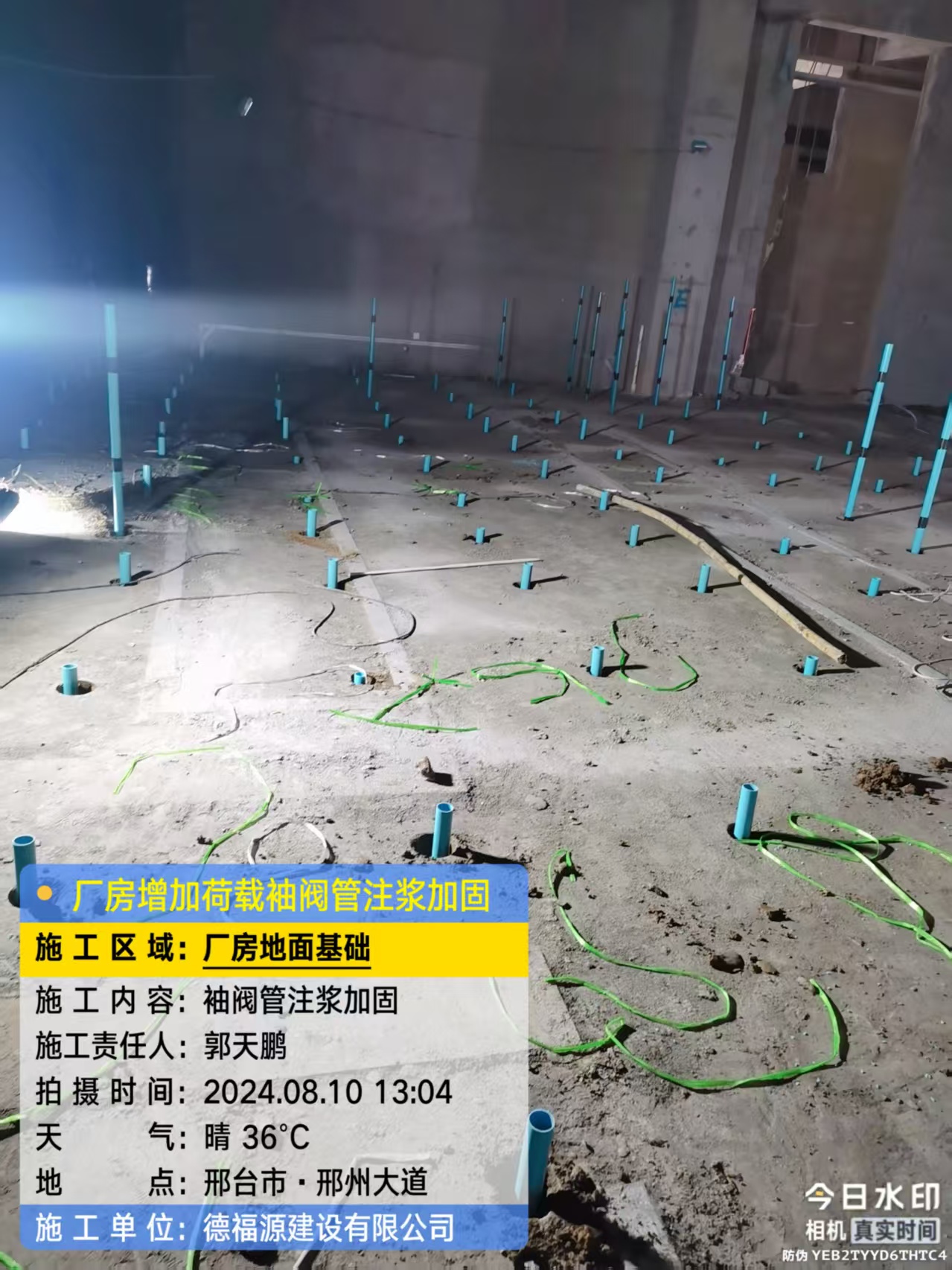 龙凤袖阀管注浆施工