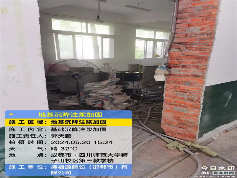 龙凤高压旋喷注浆在地基下沉注浆加固中的应用