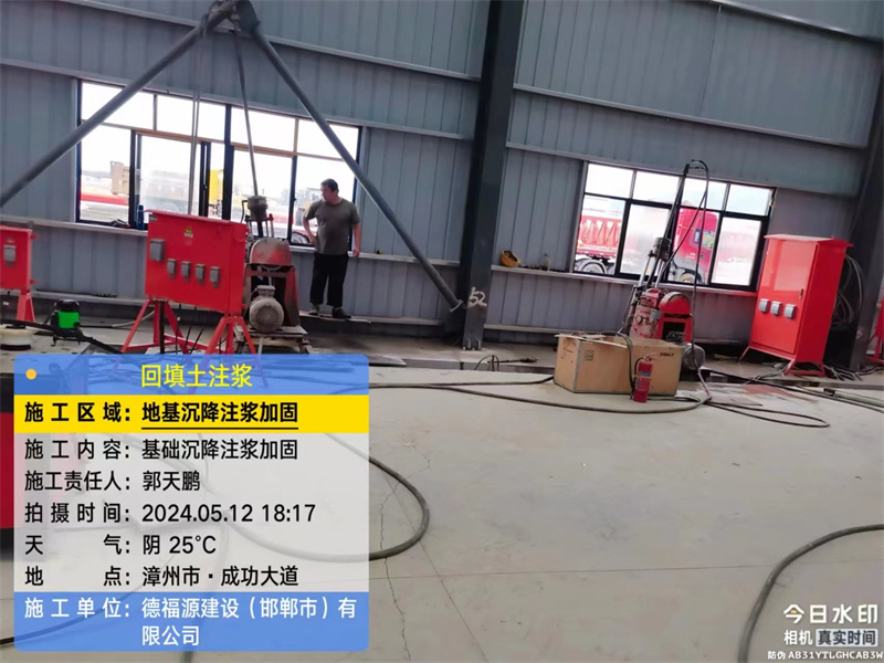 龙凤地基下沉注浆加固后的房屋稳固性评价